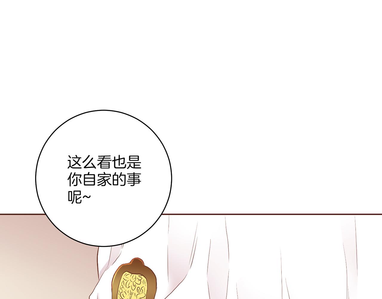 《雪中掉落的花》第153话 我想帮上她的忙 第35页