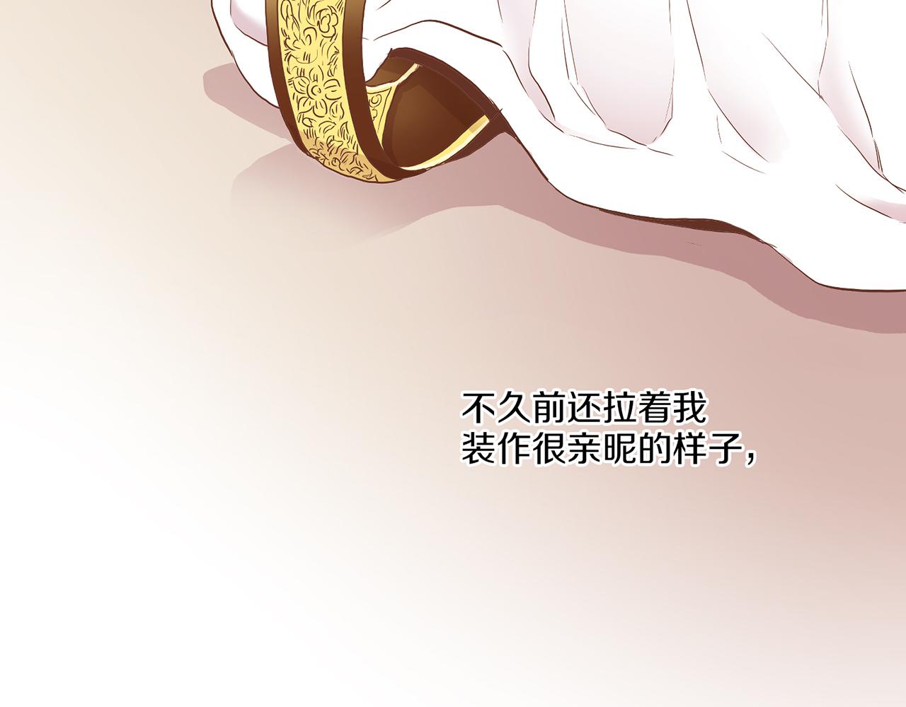 《雪中掉落的花》第153话 我想帮上她的忙 第36页