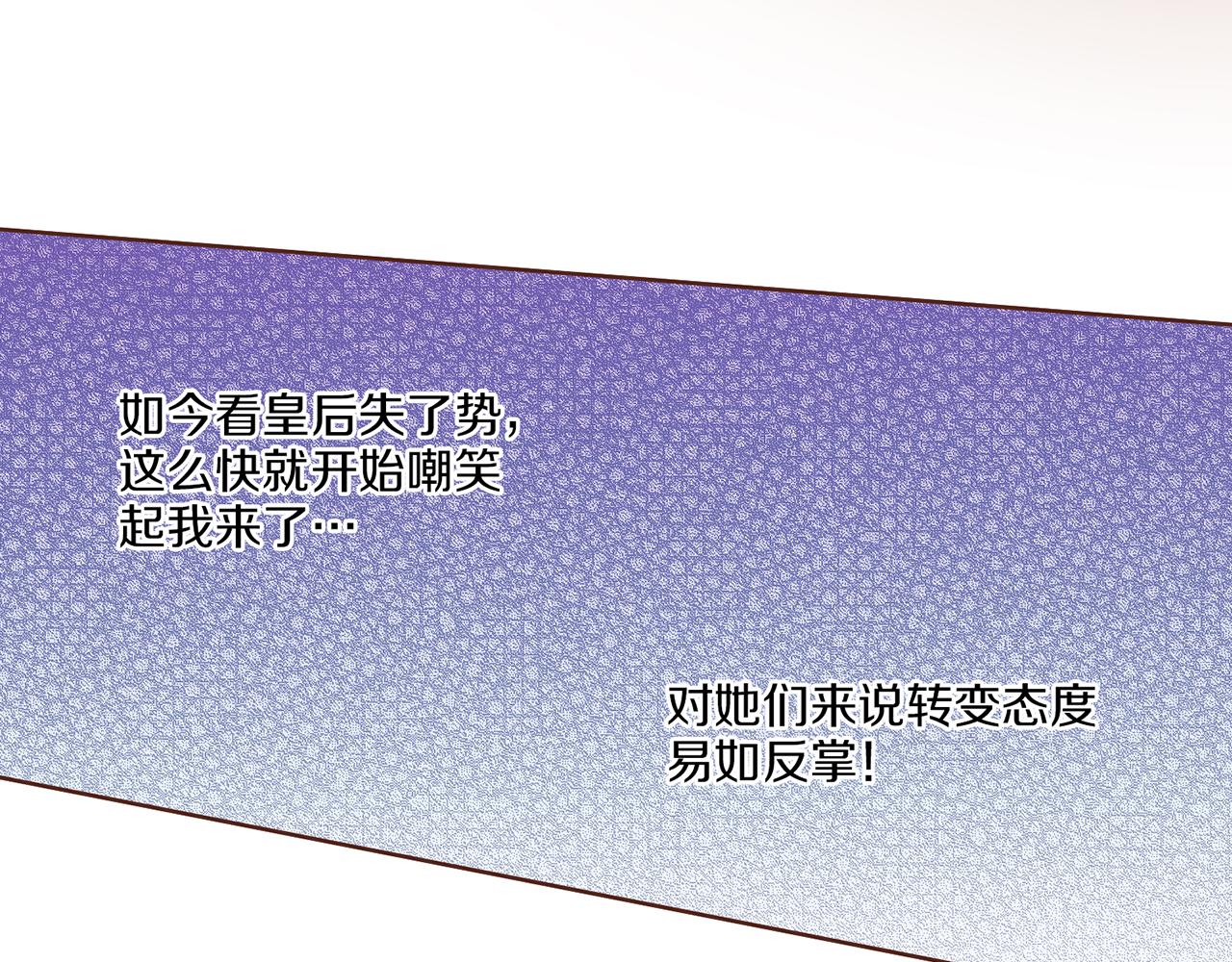 《雪中掉落的花》第153话 我想帮上她的忙 第37页