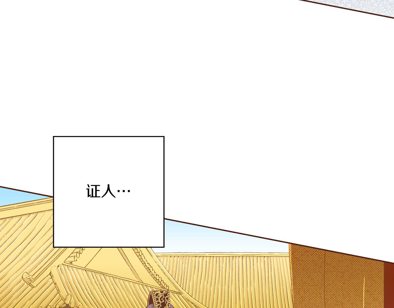 《雪中掉落的花》第153话 我想帮上她的忙 第38页