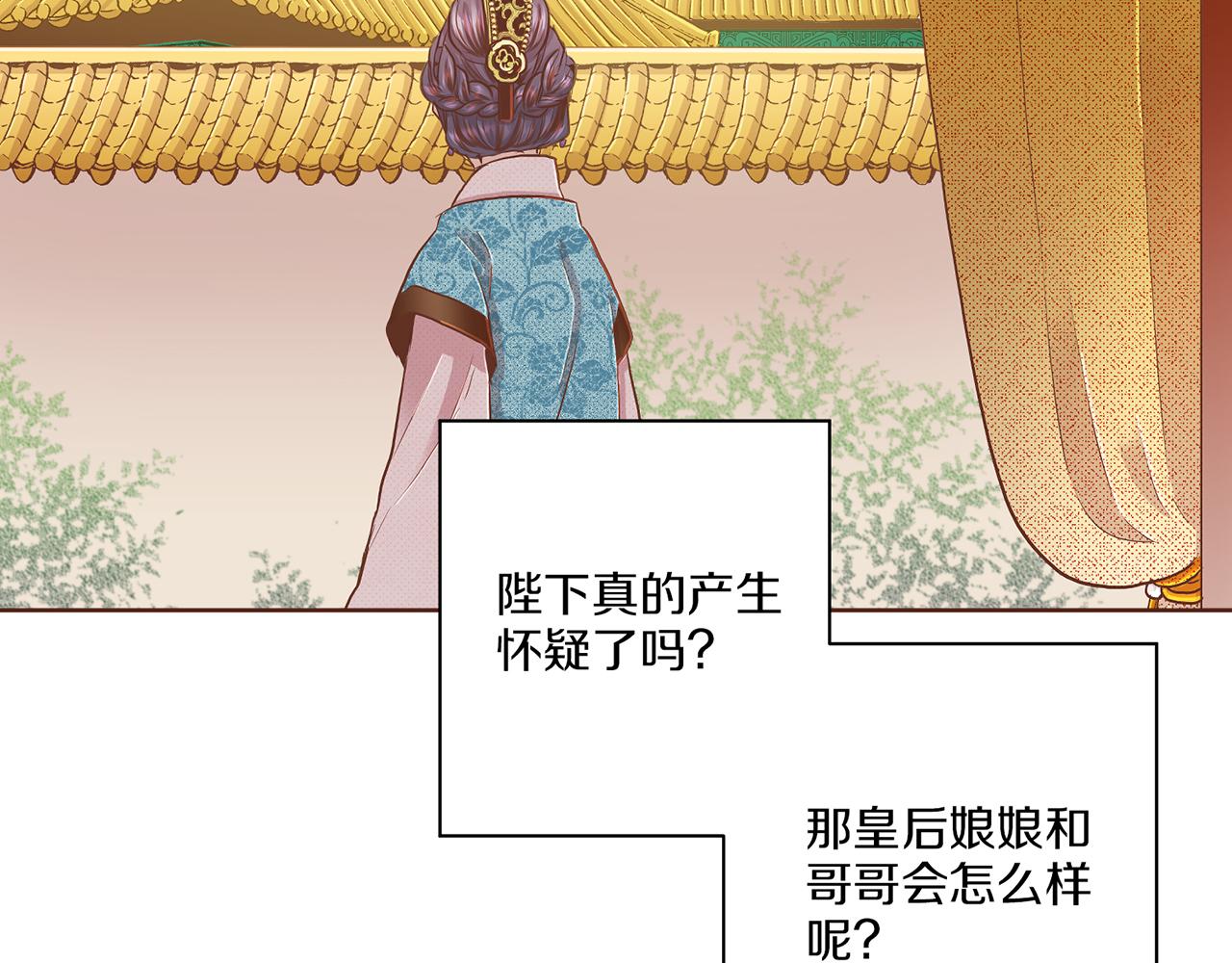 《雪中掉落的花》第153话 我想帮上她的忙 第39页