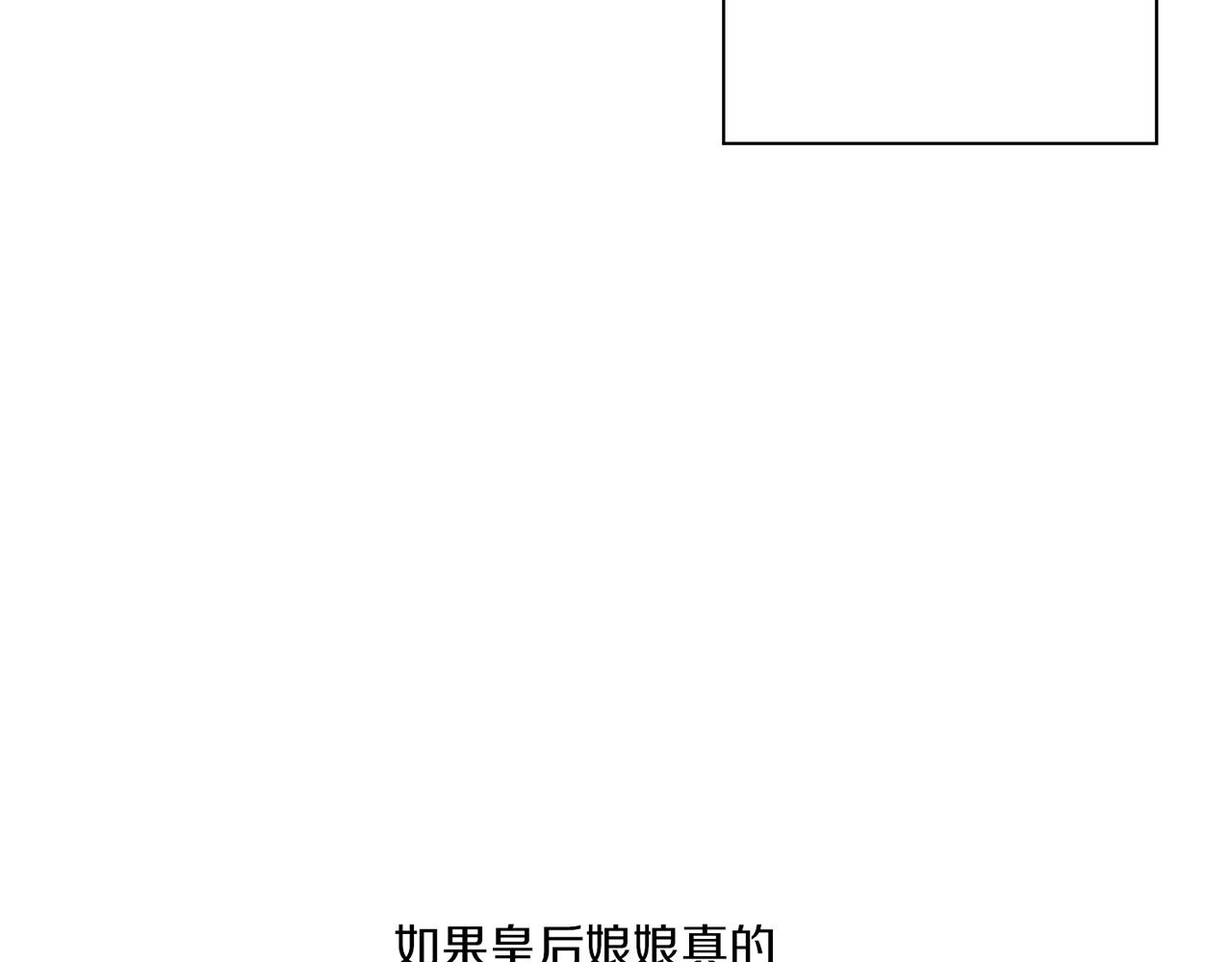 《雪中掉落的花》第153话 我想帮上她的忙 第40页