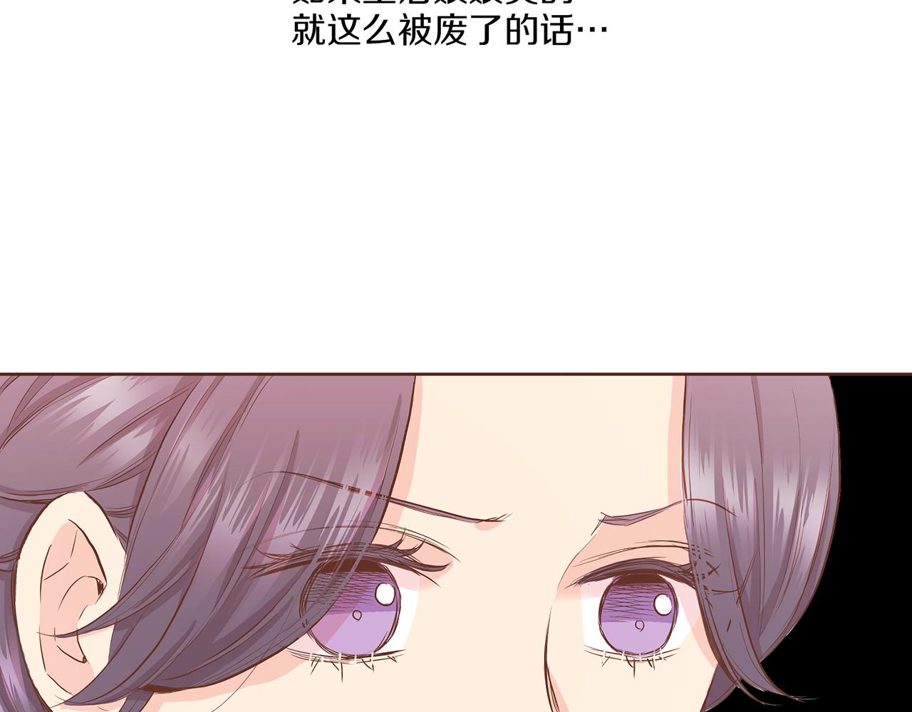 《雪中掉落的花》第153话 我想帮上她的忙 第41页