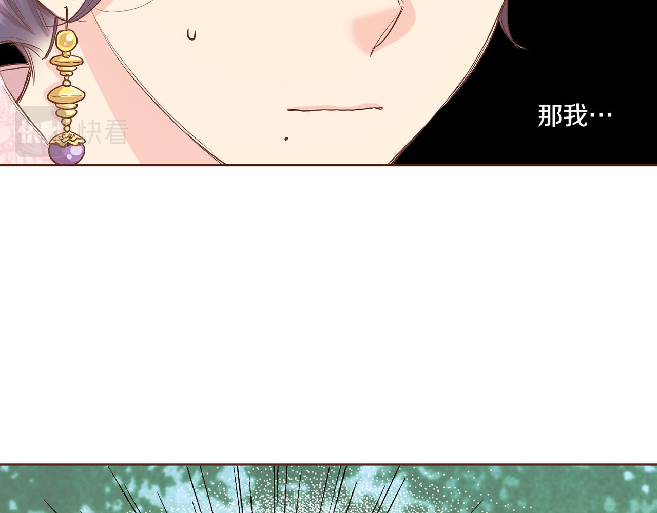 《雪中掉落的花》第153话 我想帮上她的忙 第42页