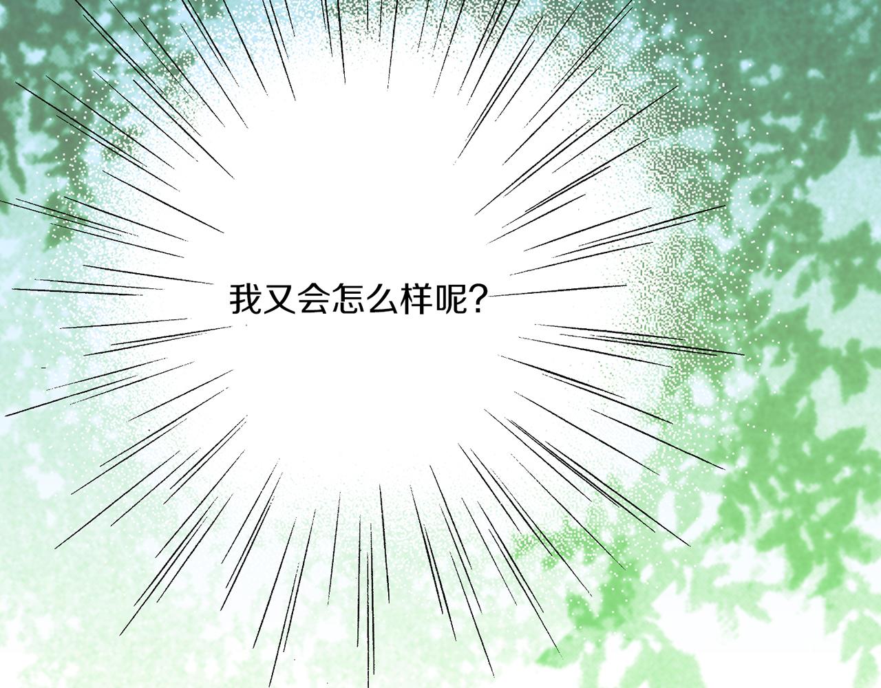 《雪中掉落的花》第153话 我想帮上她的忙 第43页