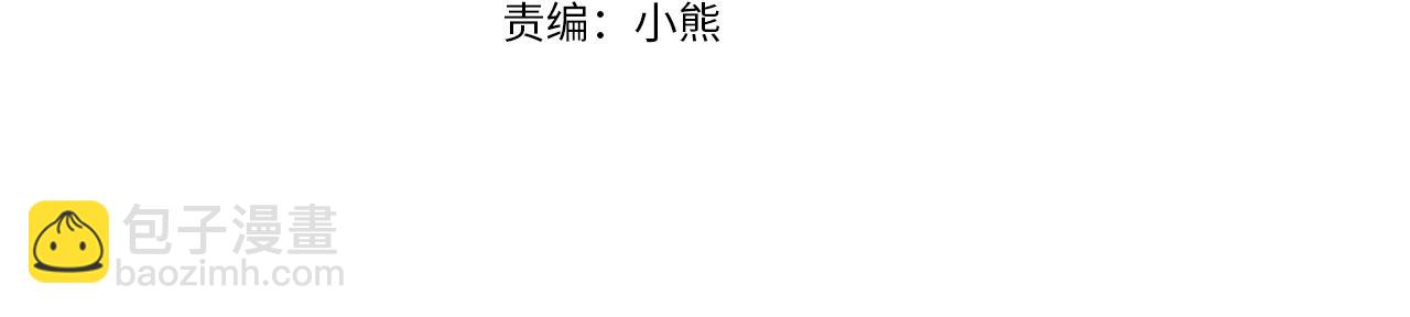 《雪中掉落的花》第153话 我想帮上她的忙 第4页