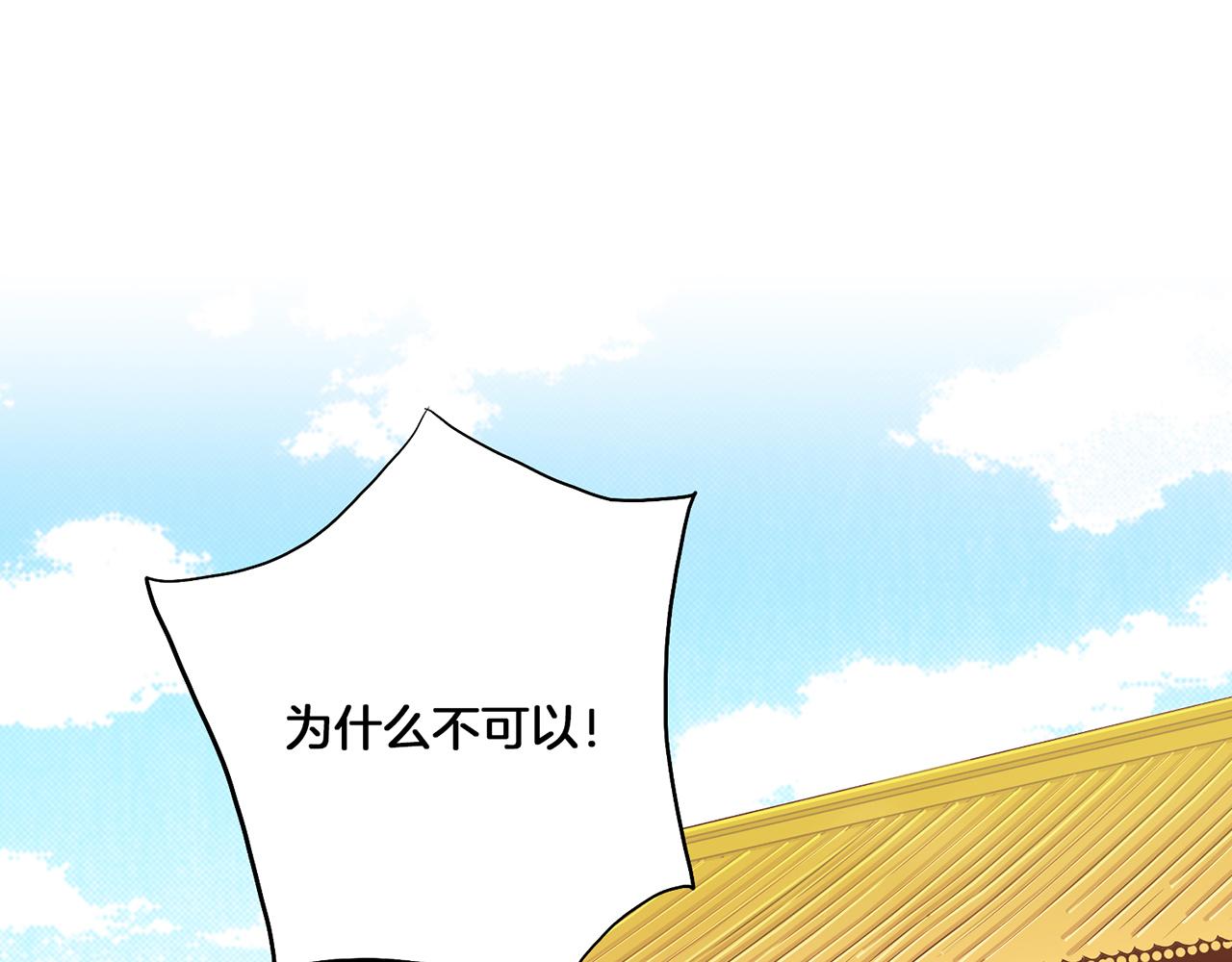 《雪中掉落的花》第153话 我想帮上她的忙 第5页