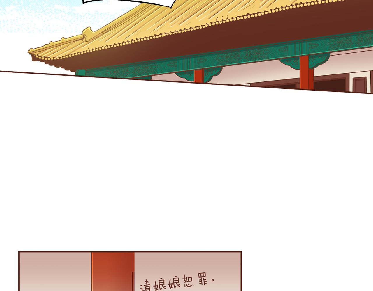 《雪中掉落的花》第153话 我想帮上她的忙 第6页
