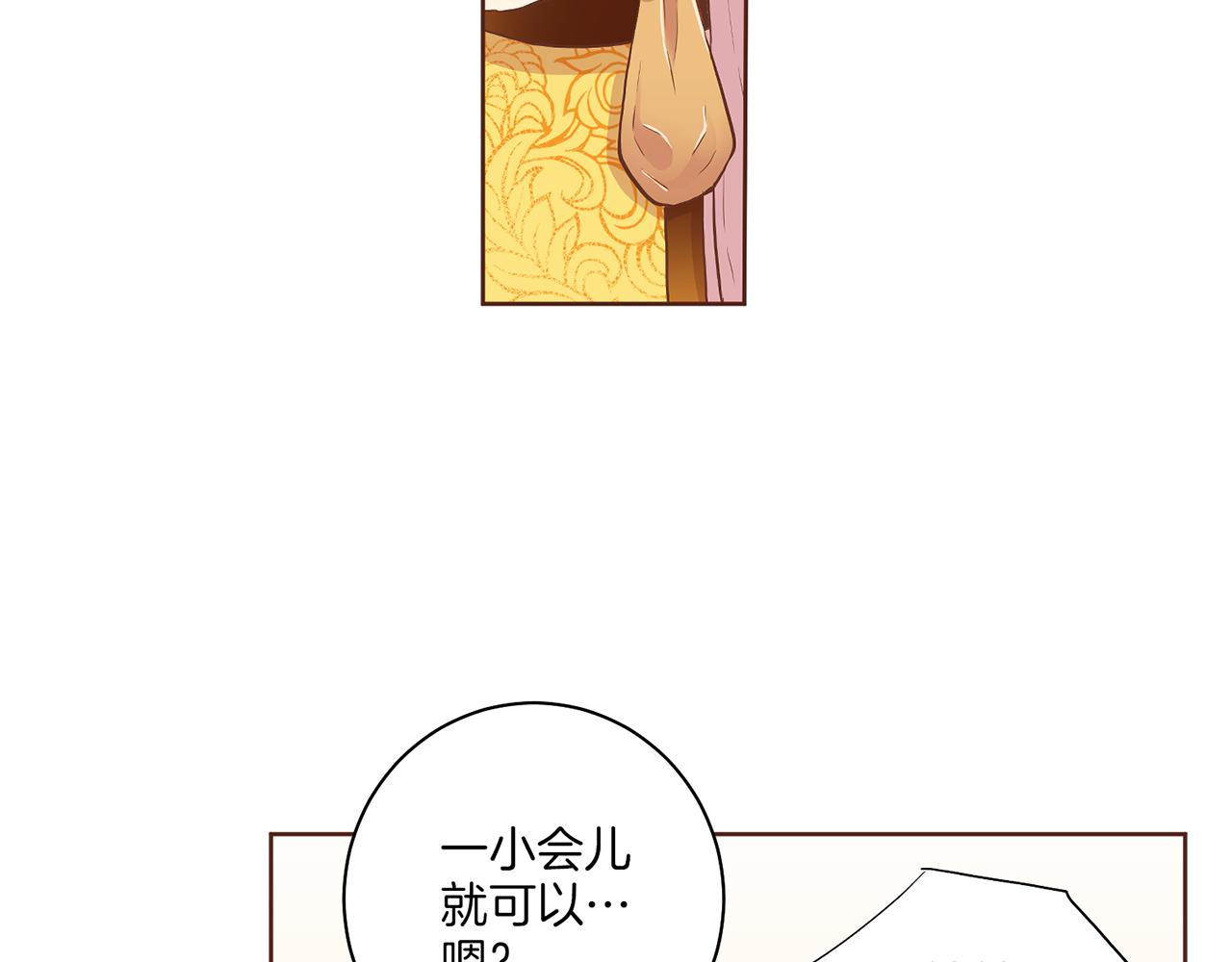 《雪中掉落的花》第153话 我想帮上她的忙 第9页