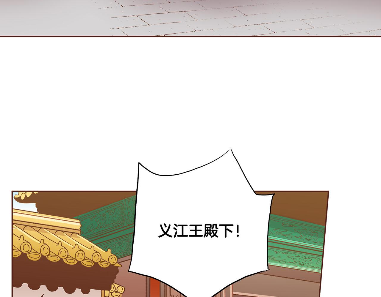 《雪中掉落的花》第154话 朝廷议论 第16页