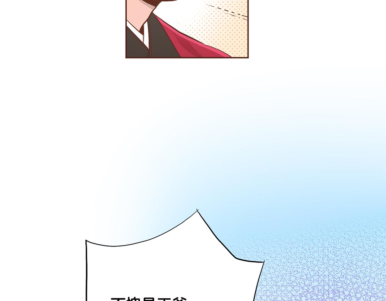 《雪中掉落的花》第154话 朝廷议论 第25页