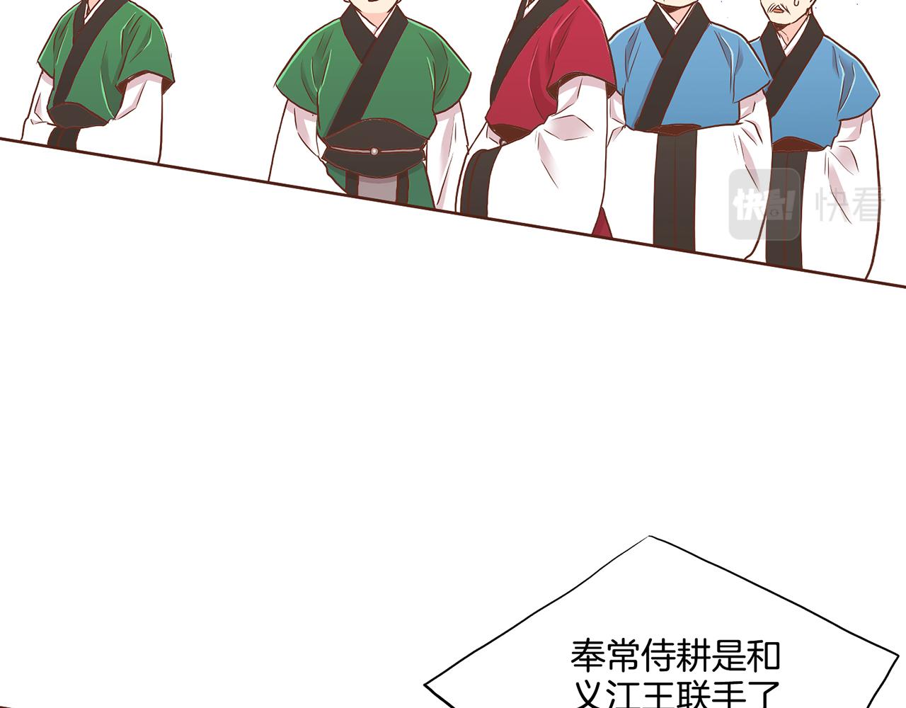 《雪中掉落的花》第154话 朝廷议论 第27页