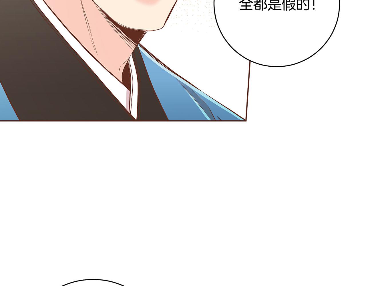 《雪中掉落的花》第154话 朝廷议论 第35页