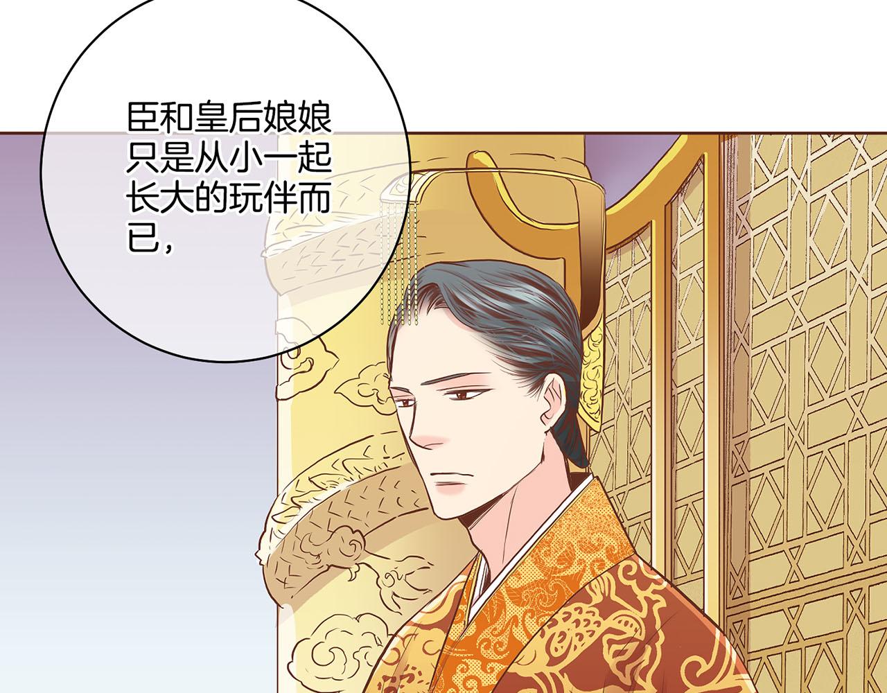 《雪中掉落的花》第154话 朝廷议论 第36页