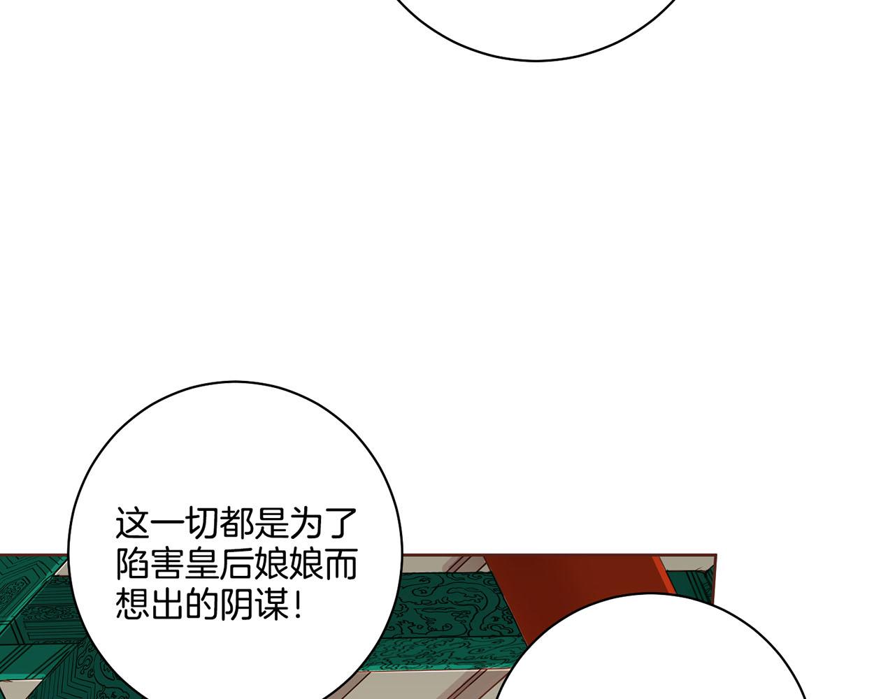 《雪中掉落的花》第154话 朝廷议论 第38页
