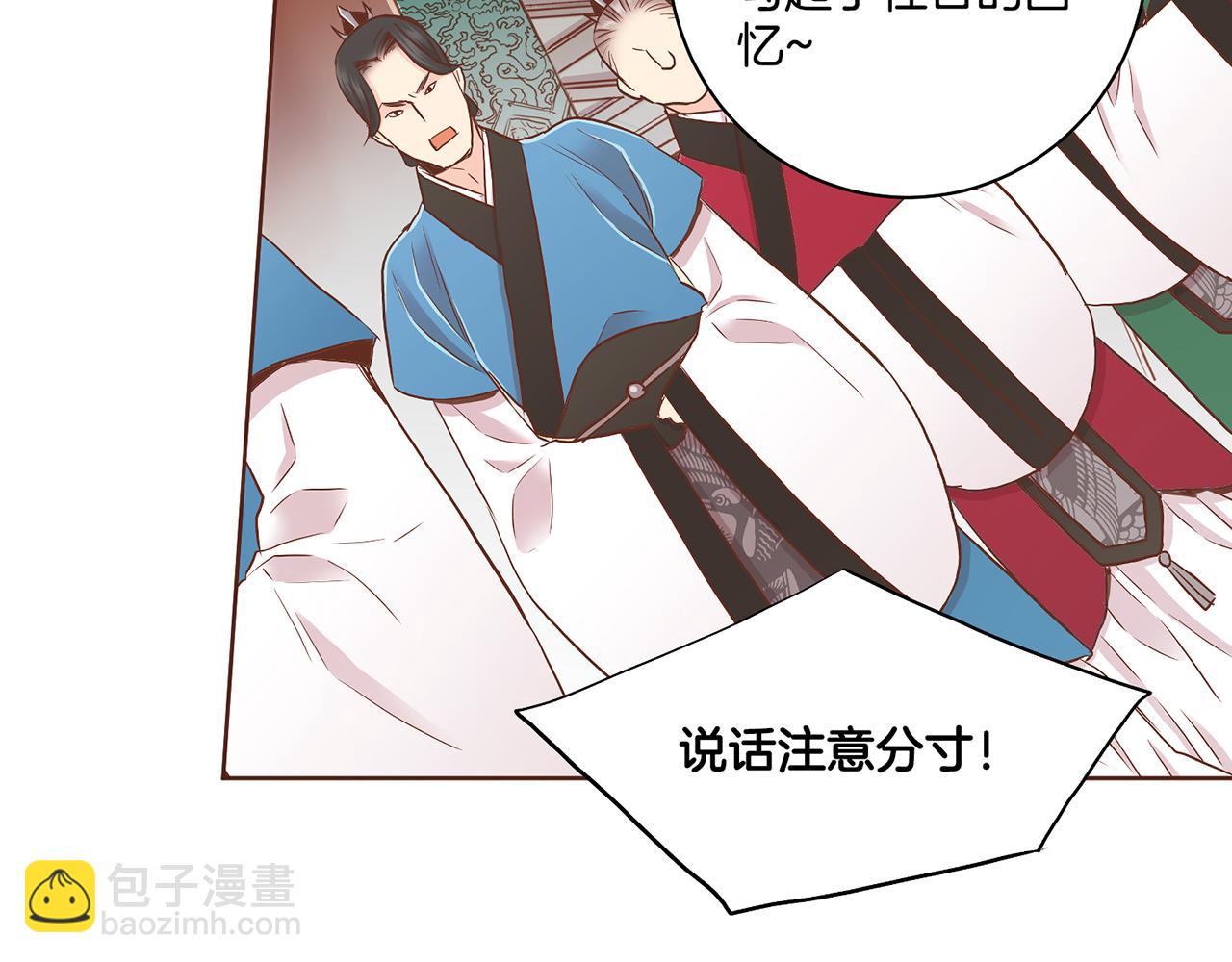 《雪中掉落的花》第154话 朝廷议论 第42页