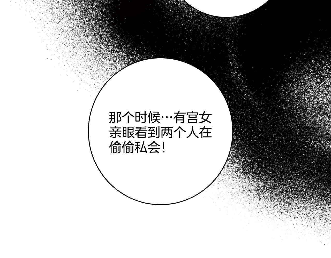 《雪中掉落的花》第154话 朝廷议论 第48页