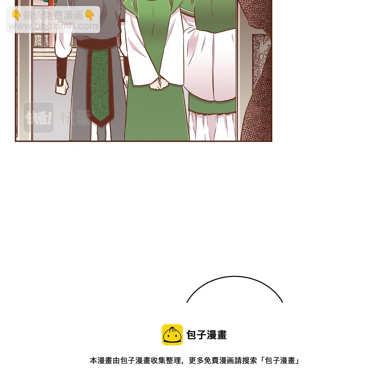 《雪中掉落的花》第154话 朝廷议论 第50页