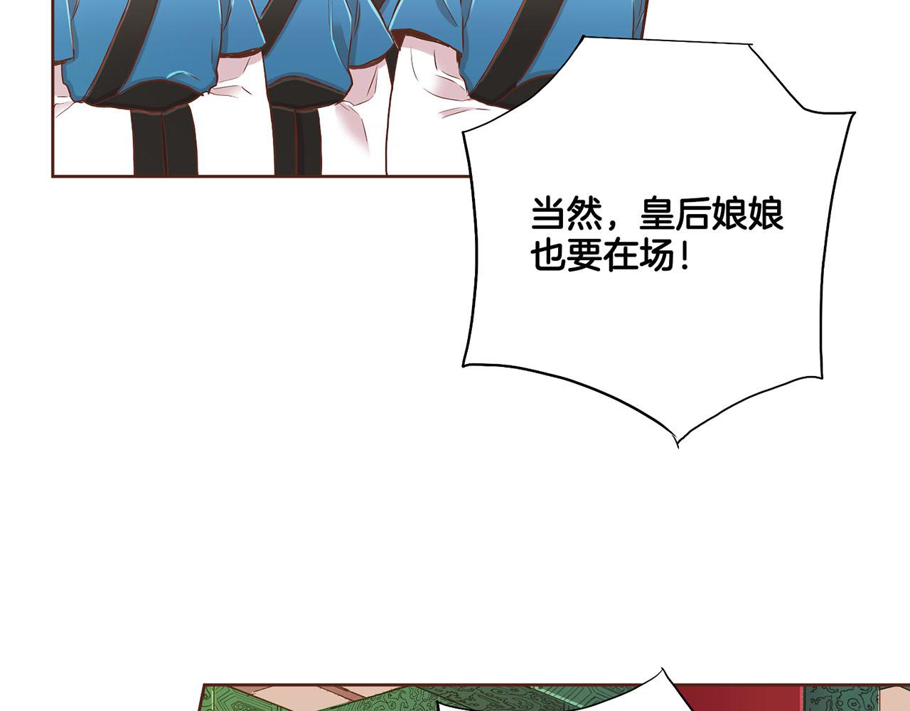 《雪中掉落的花》第155话 当众审判 第10页