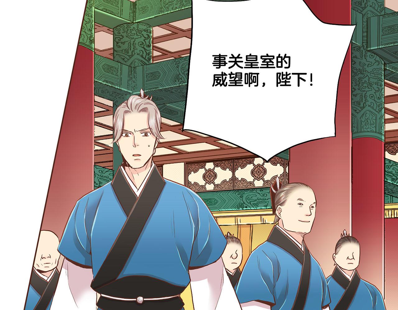 《雪中掉落的花》第155话 当众审判 第11页