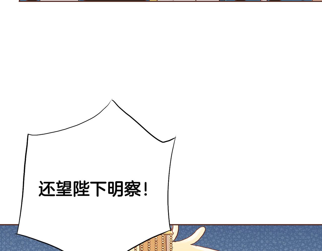 《雪中掉落的花》第155话 当众审判 第12页