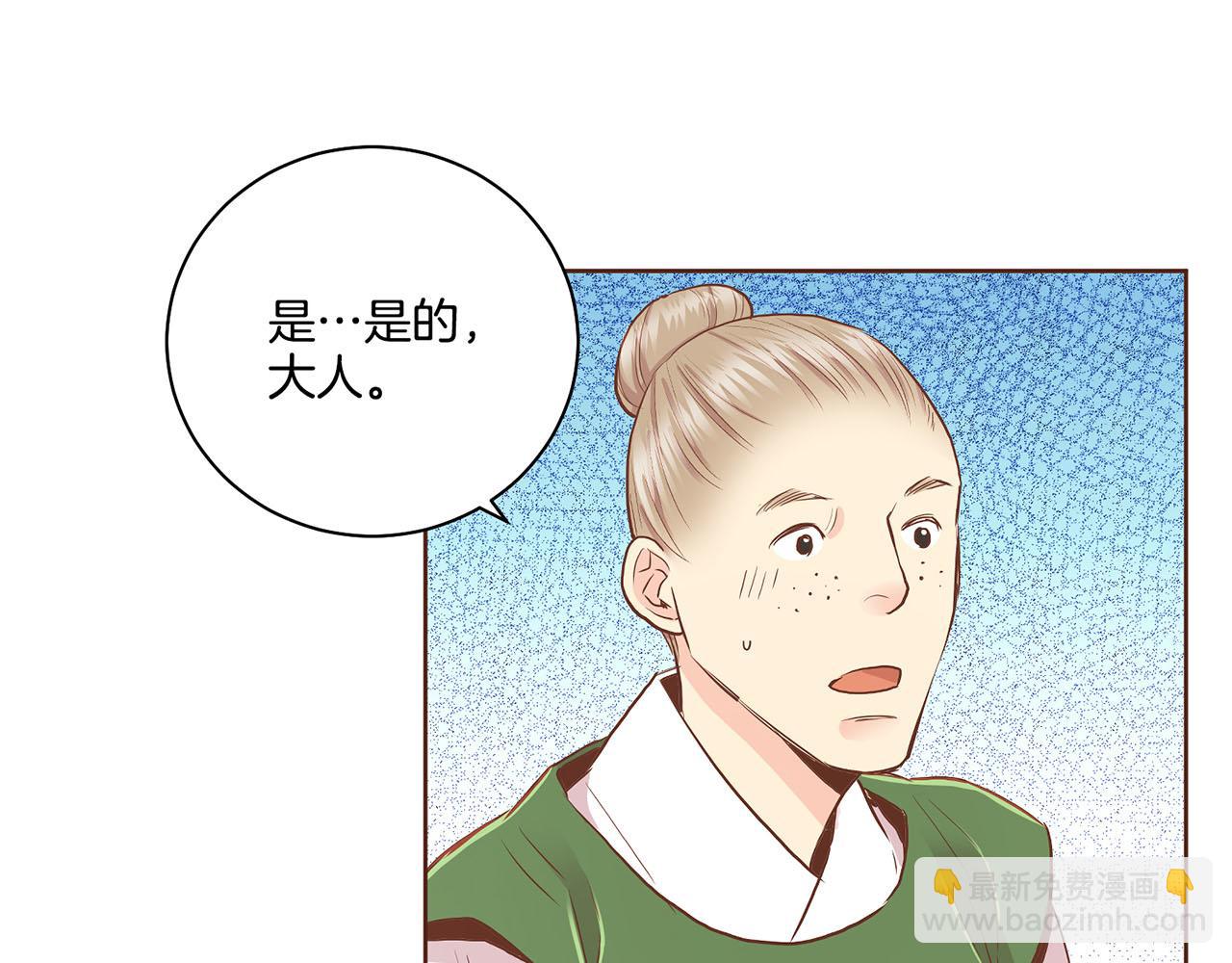 《雪中掉落的花》第155话 当众审判 第19页