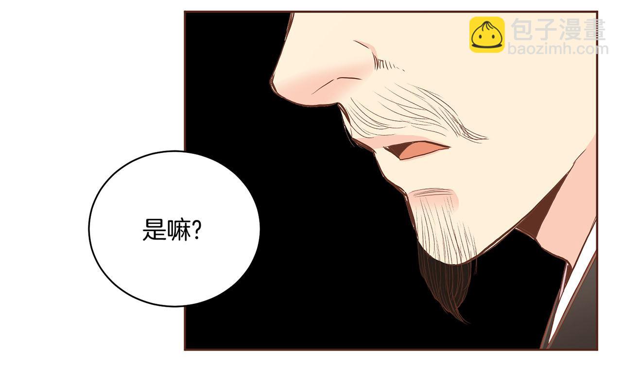 《雪中掉落的花》第155话 当众审判 第24页