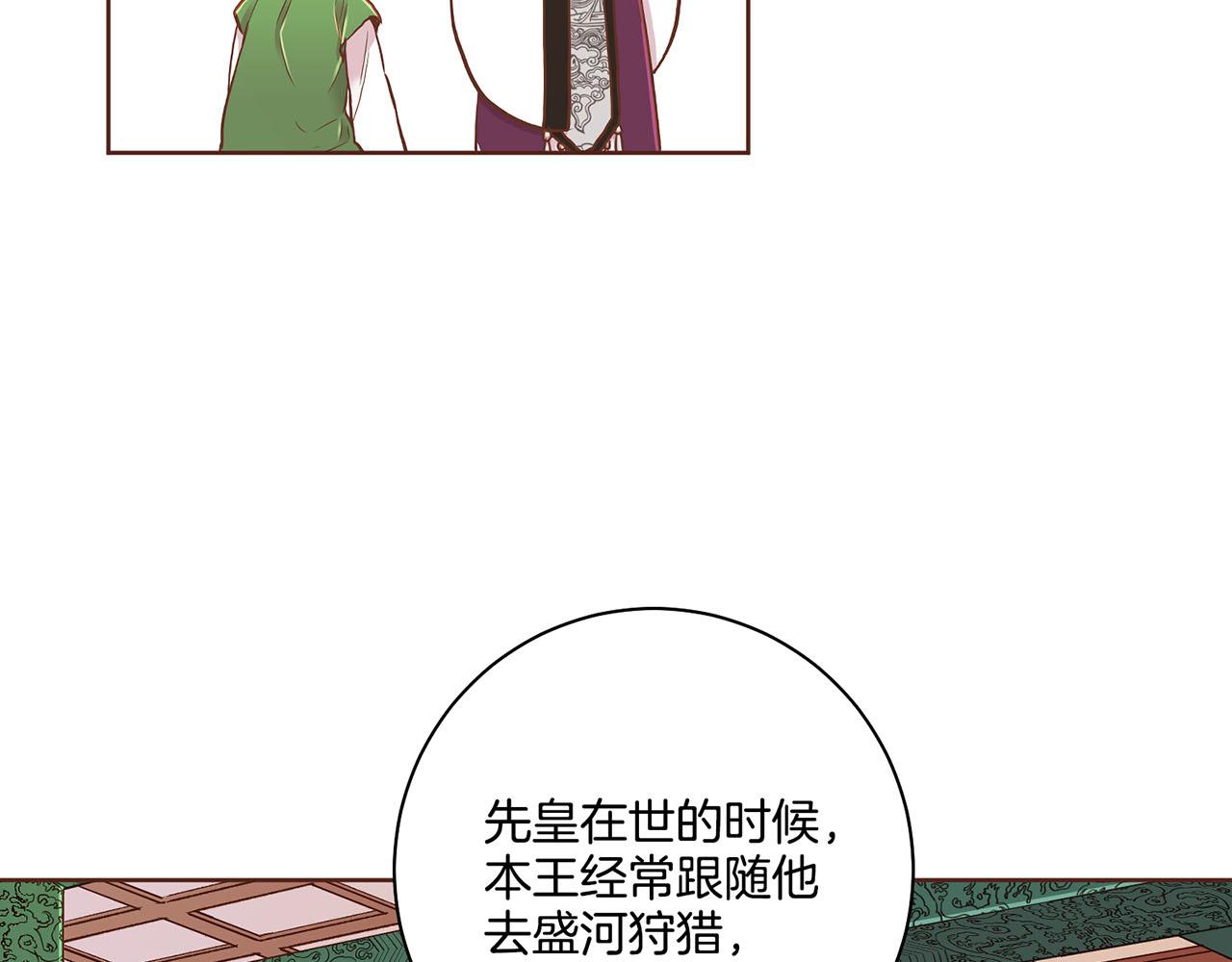 《雪中掉落的花》第155话 当众审判 第33页