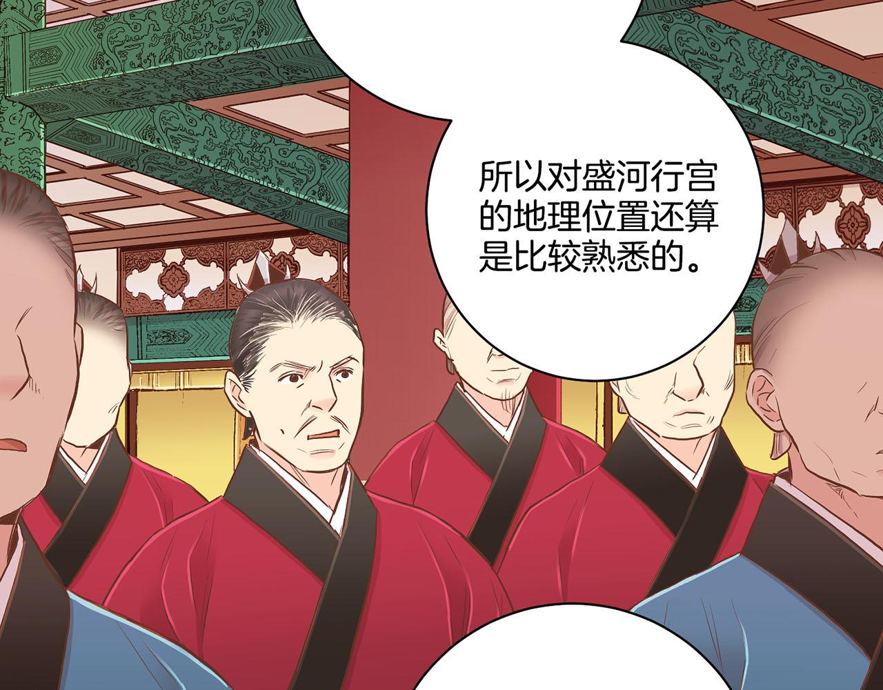 《雪中掉落的花》第155话 当众审判 第34页