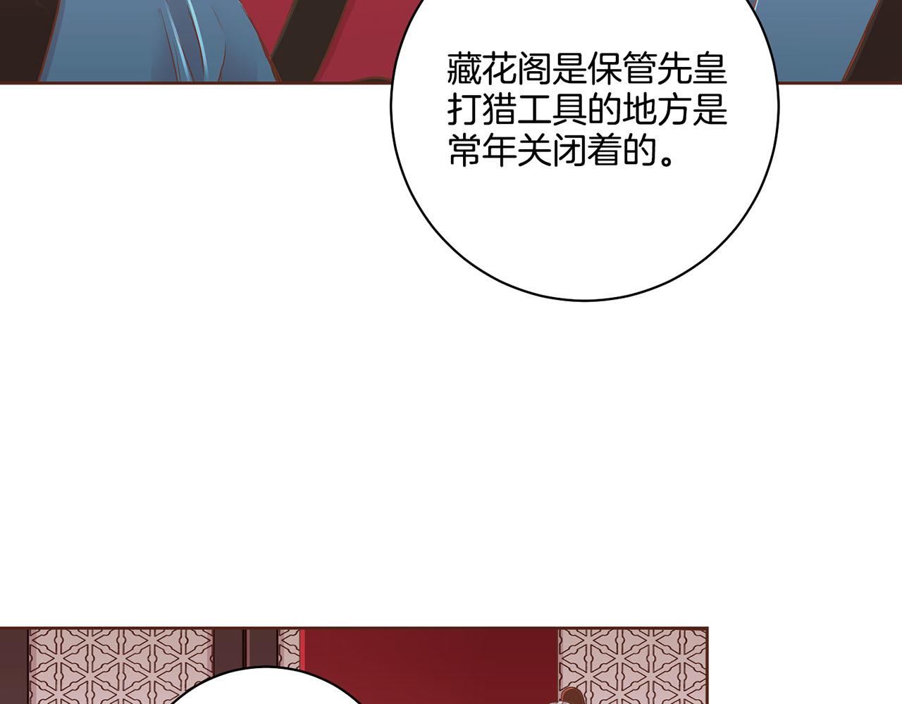 《雪中掉落的花》第155话 当众审判 第35页