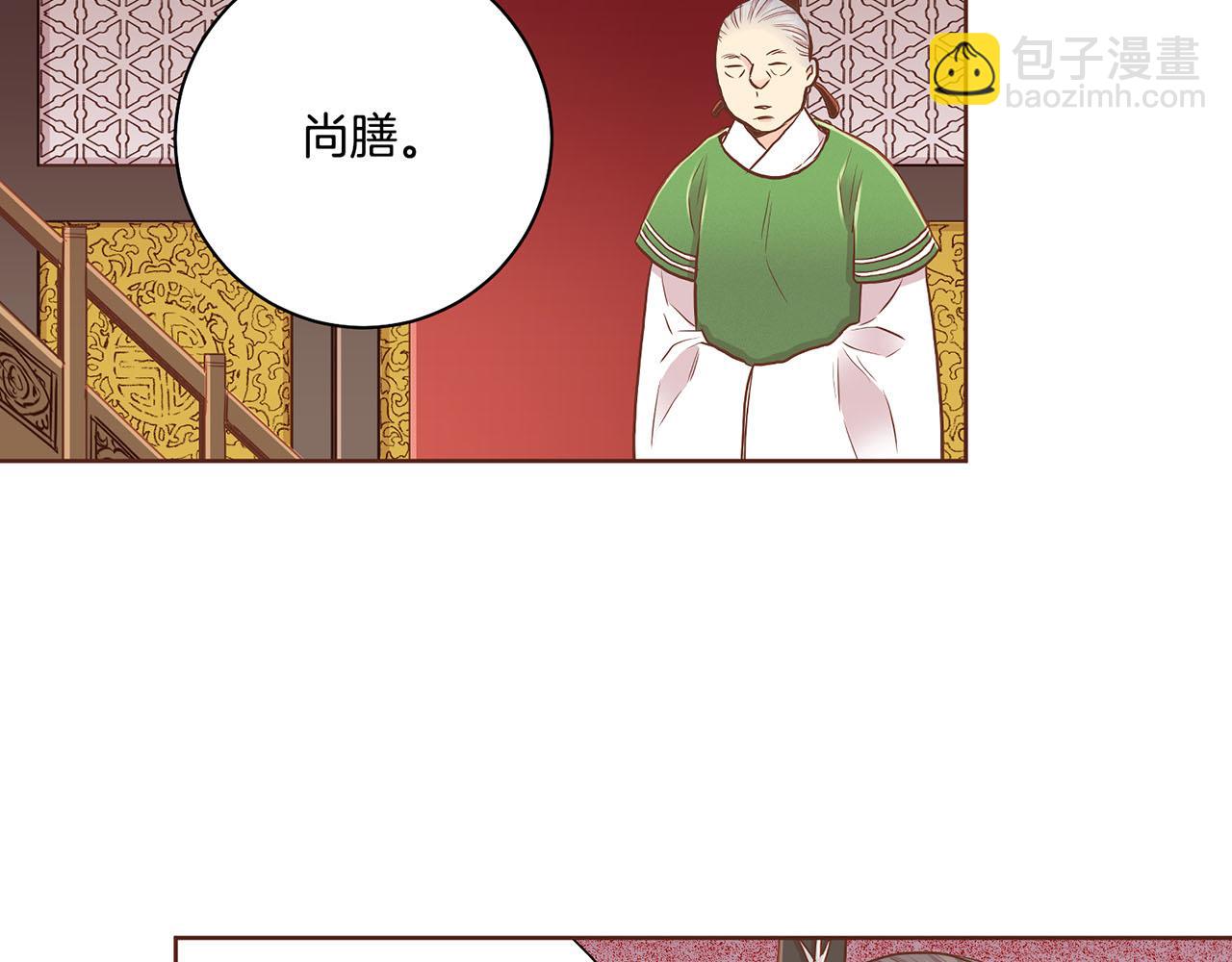 《雪中掉落的花》第155话 当众审判 第36页