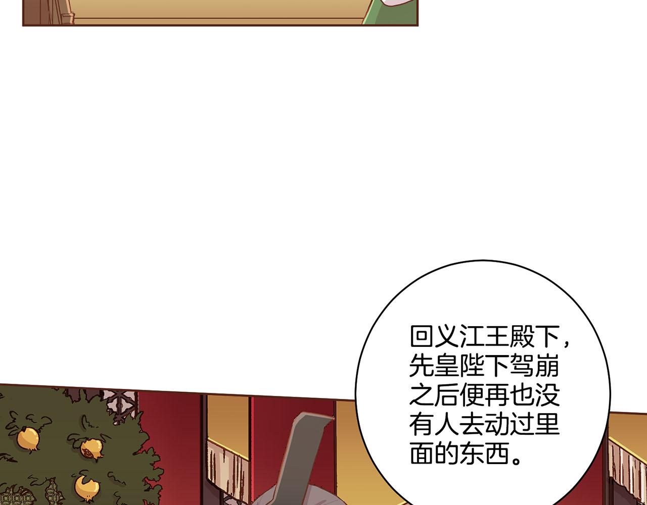《雪中掉落的花》第155话 当众审判 第39页