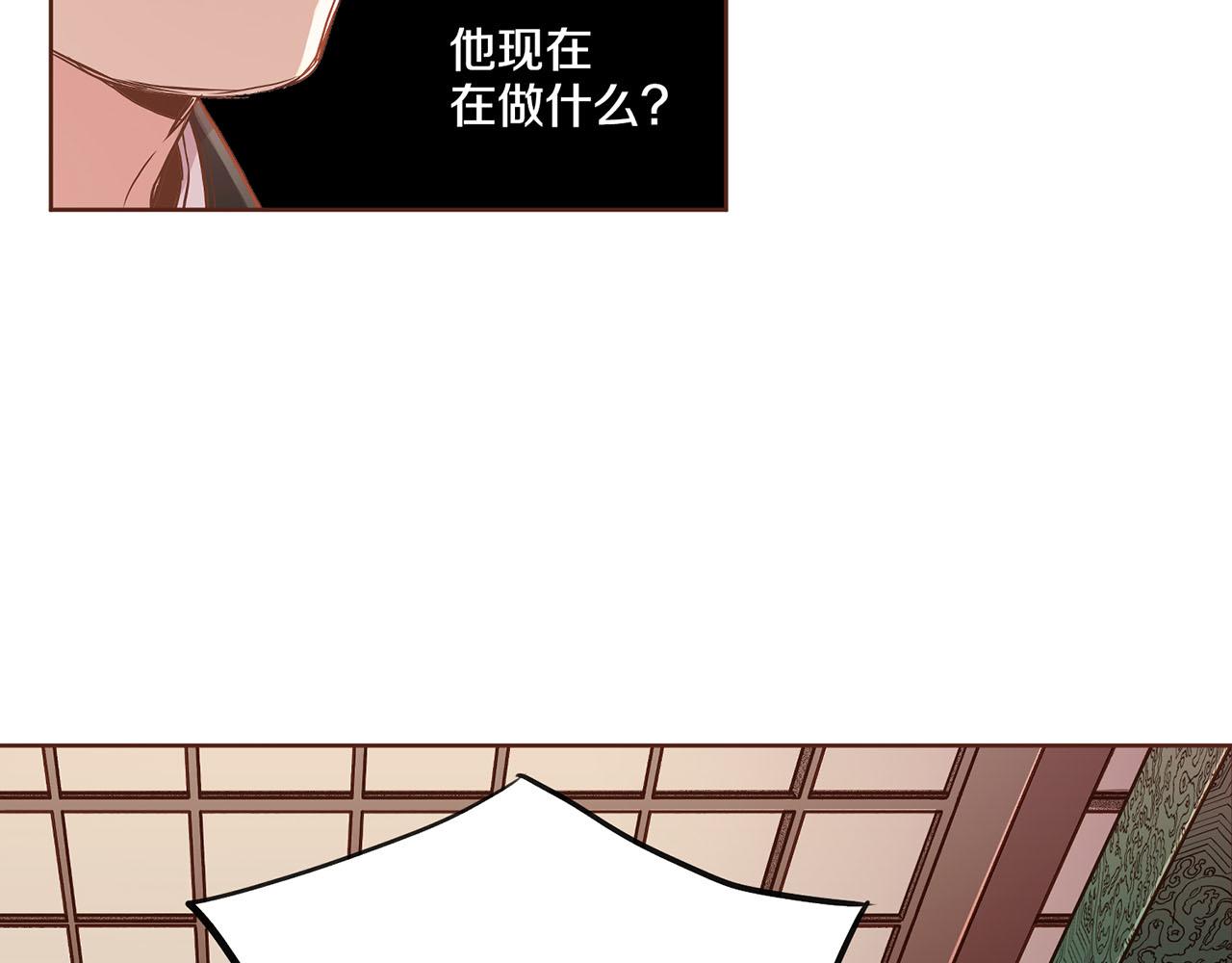 《雪中掉落的花》第155话 当众审判 第42页