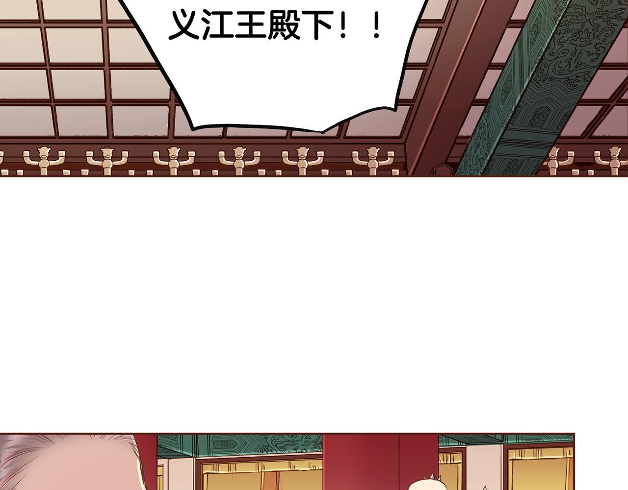 《雪中掉落的花》第155话 当众审判 第43页