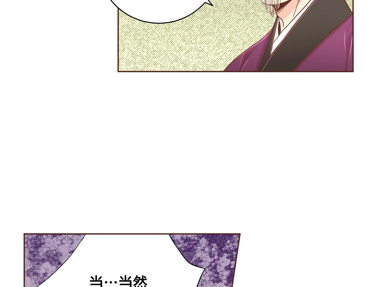 《雪中掉落的花》第155话 当众审判 第46页