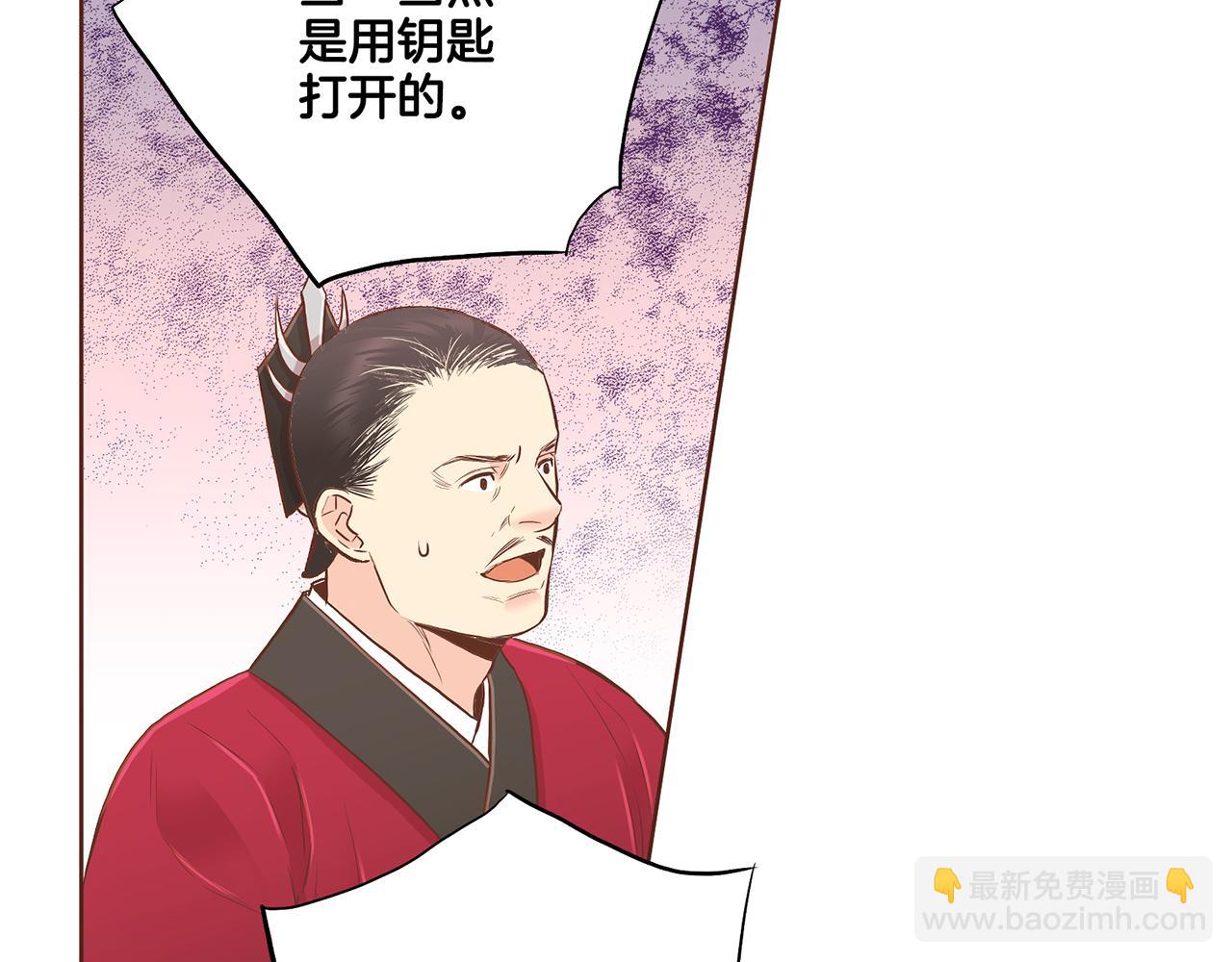 《雪中掉落的花》第155话 当众审判 第47页