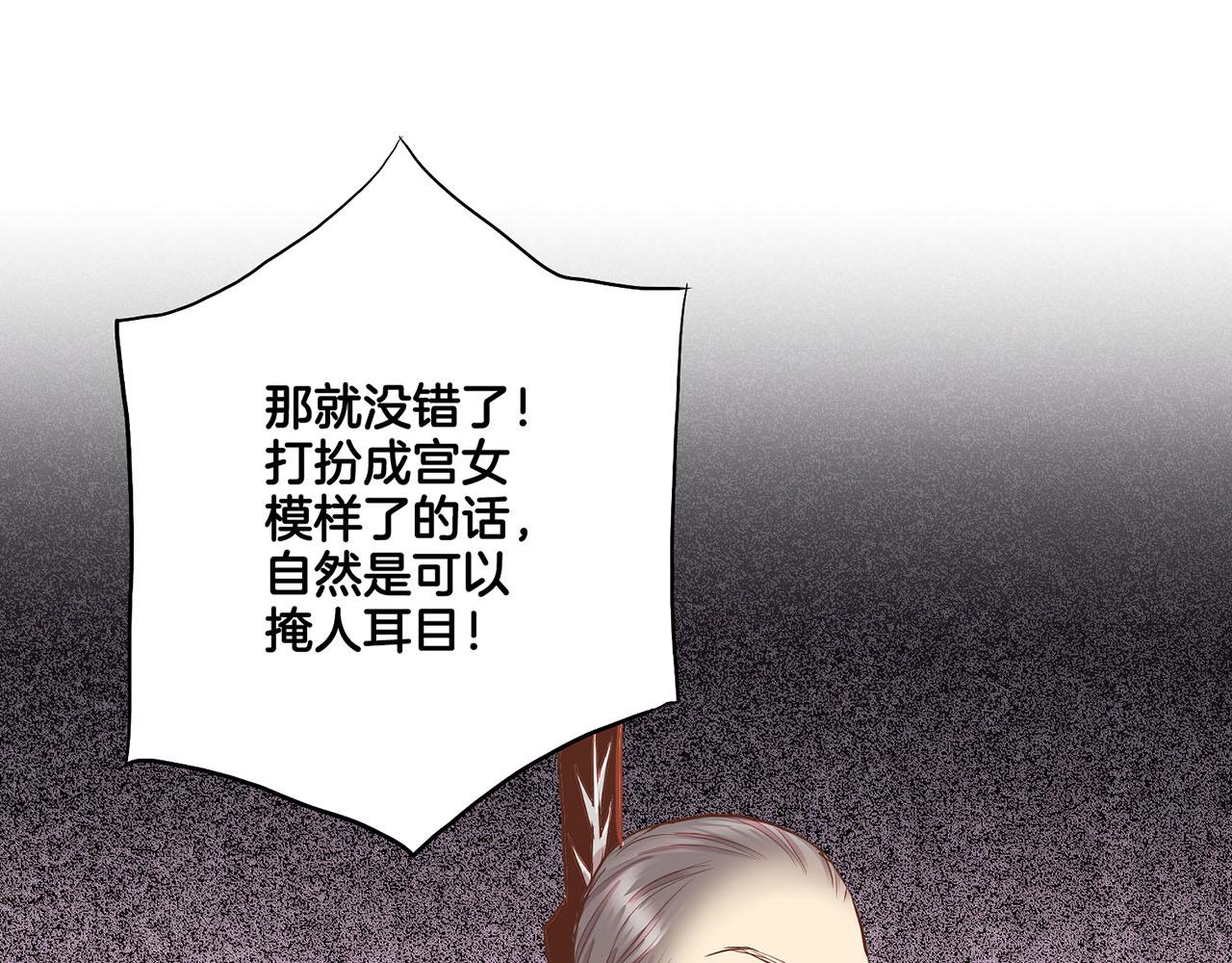 《雪中掉落的花》第155话 当众审判 第5页