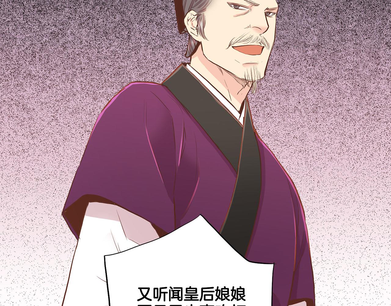 《雪中掉落的花》第155话 当众审判 第6页