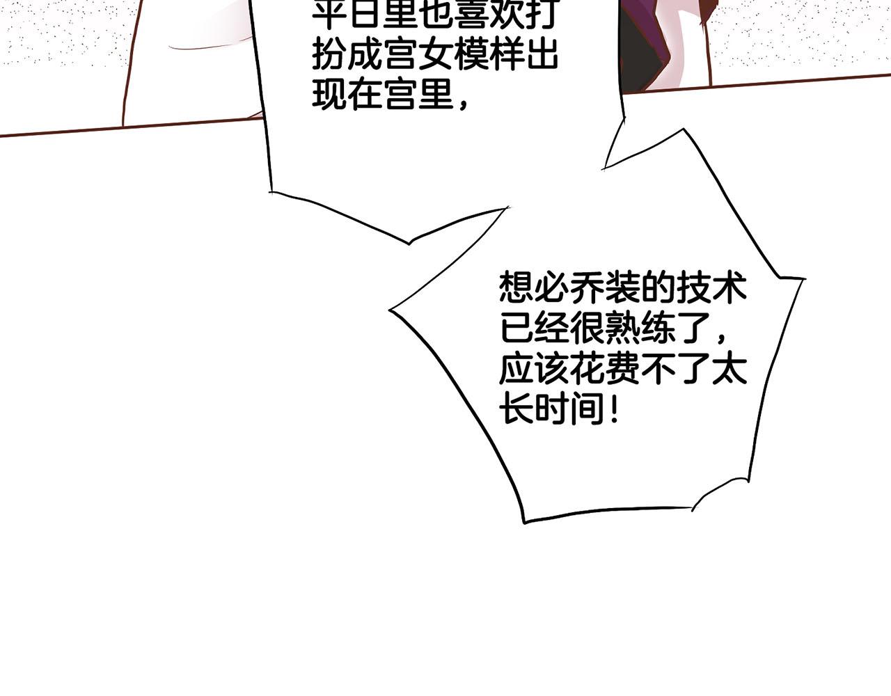 《雪中掉落的花》第155话 当众审判 第7页