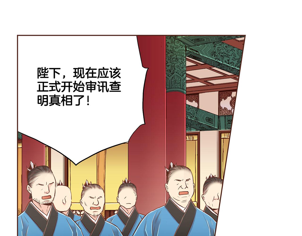 《雪中掉落的花》第155话 当众审判 第9页