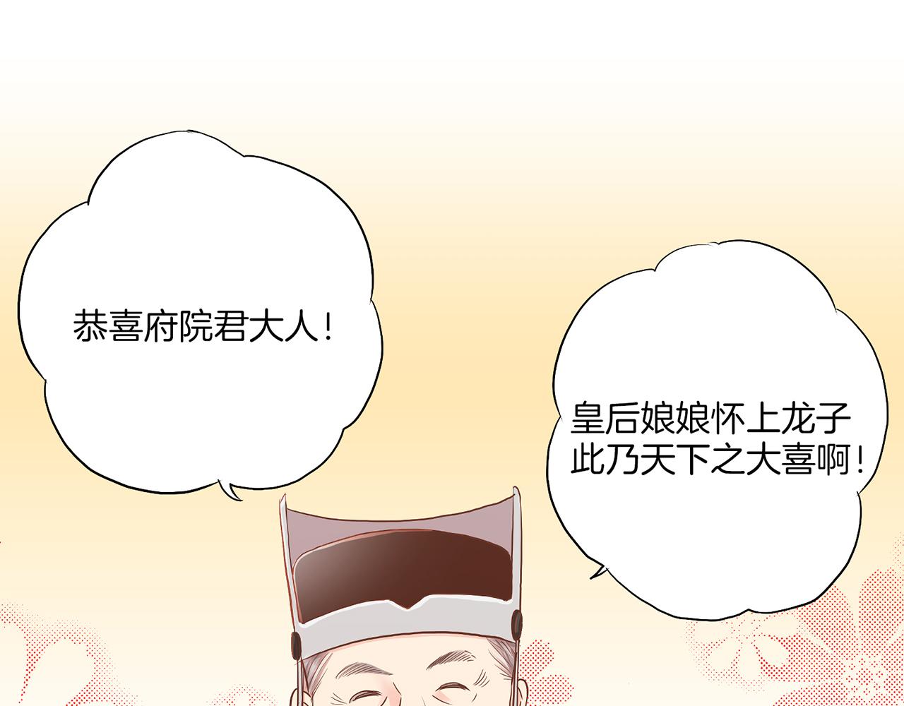 《雪中掉落的花》第159话 话中有话 第13页