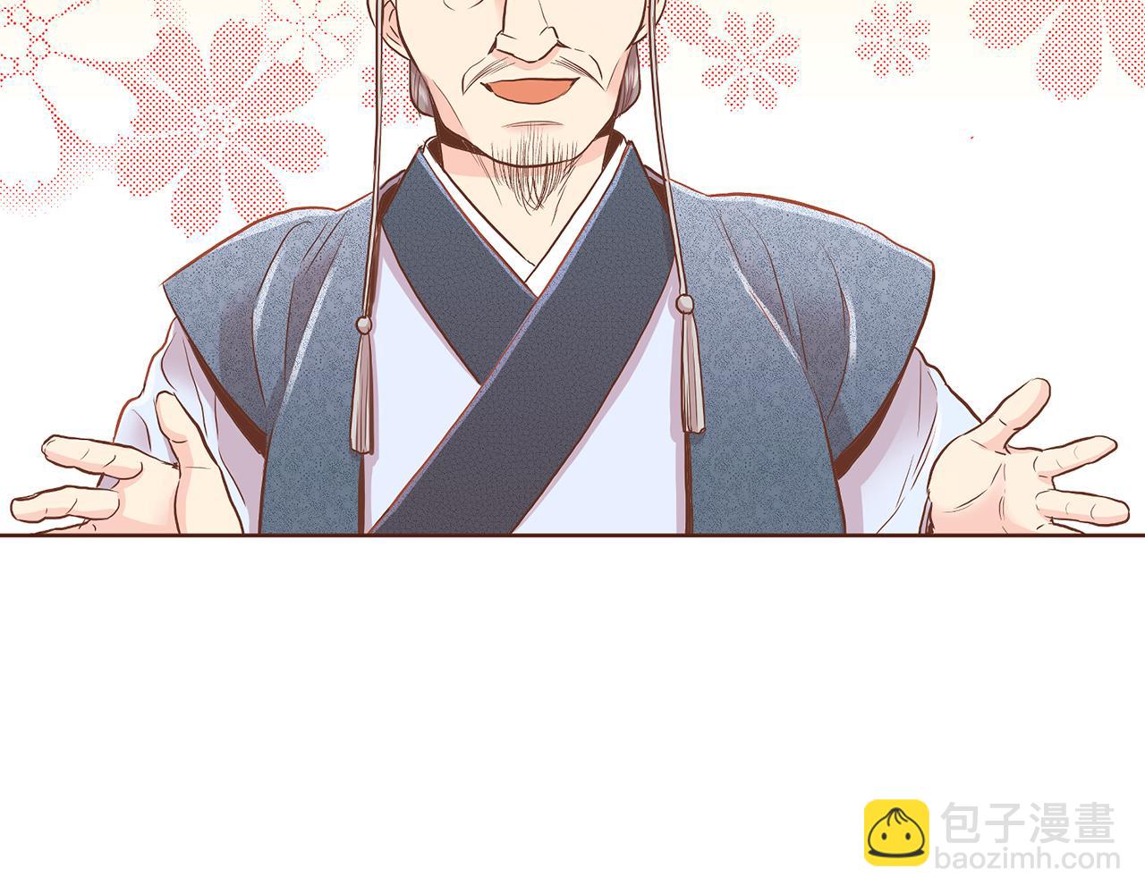 《雪中掉落的花》第159话 话中有话 第14页