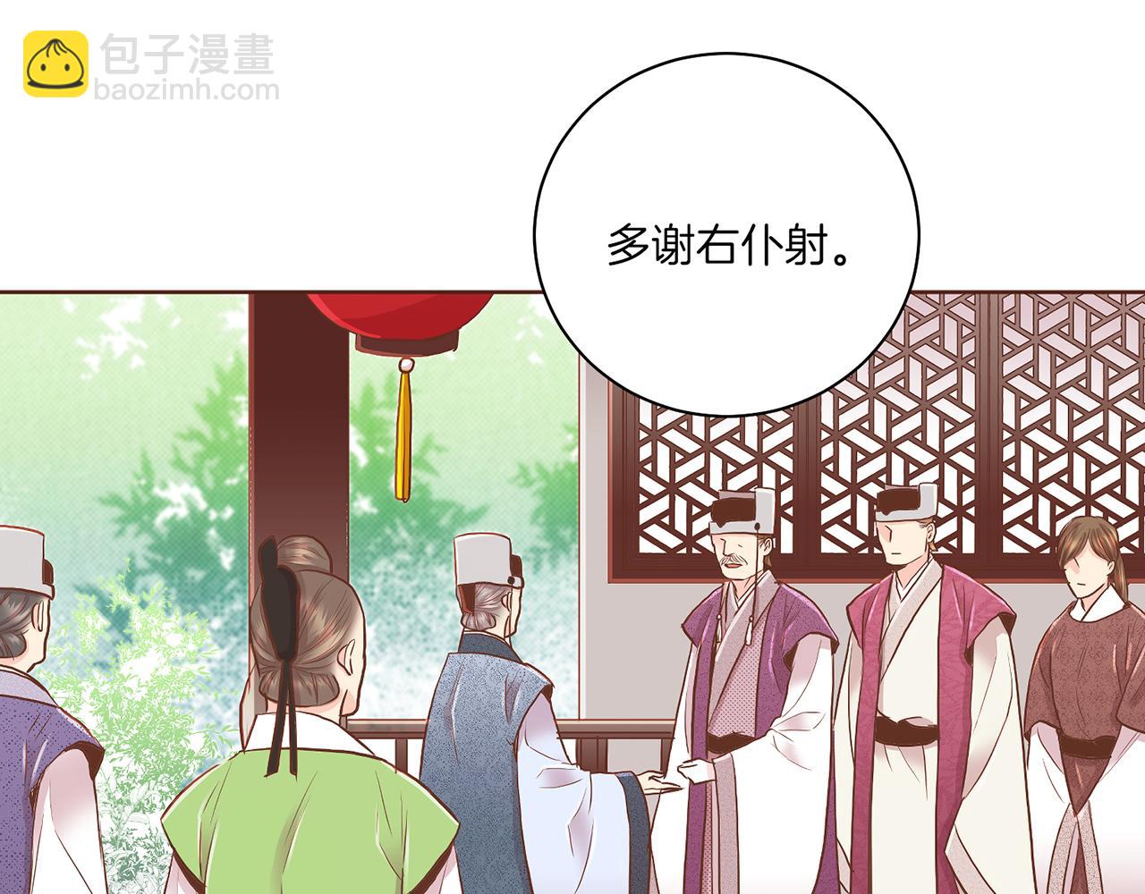 《雪中掉落的花》第159话 话中有话 第15页