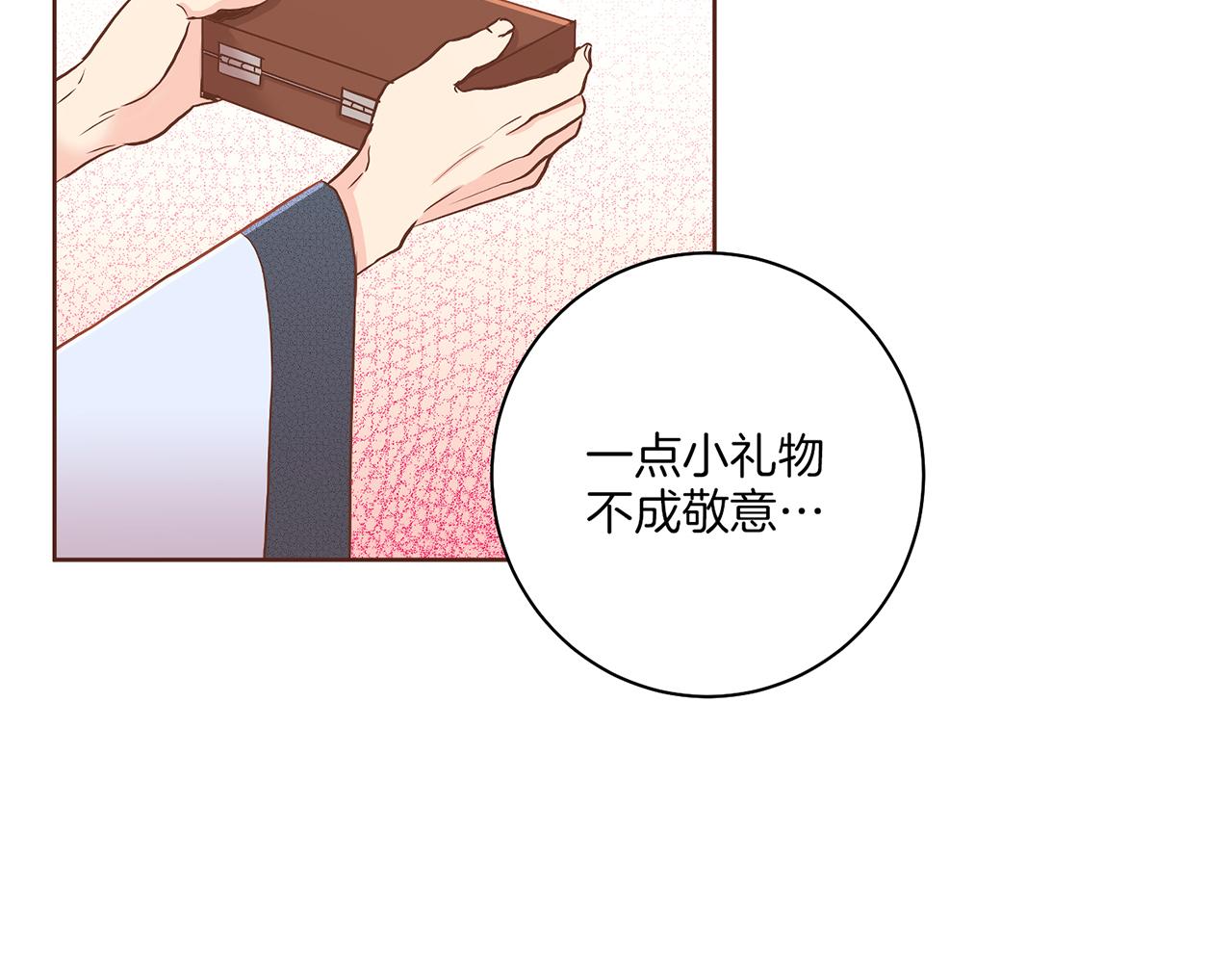 《雪中掉落的花》第159话 话中有话 第17页