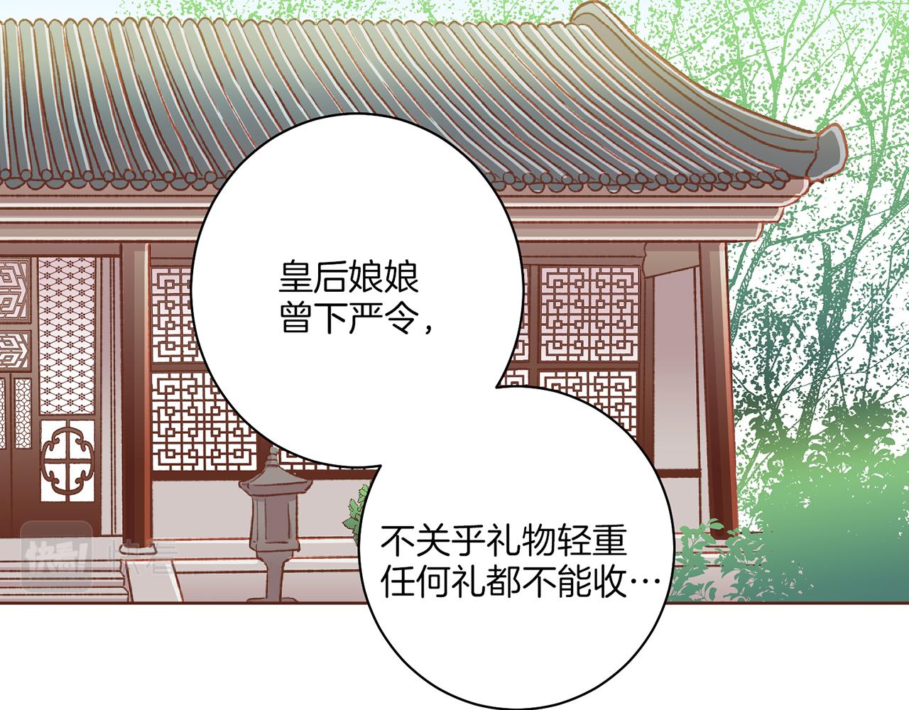 《雪中掉落的花》第159话 话中有话 第19页