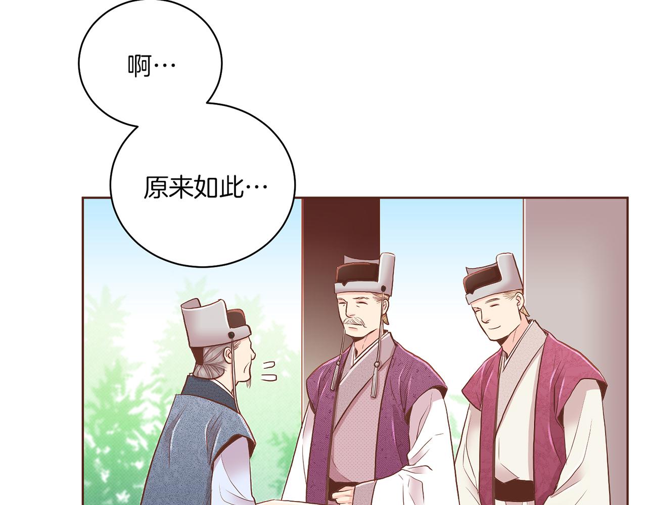 《雪中掉落的花》第159话 话中有话 第22页