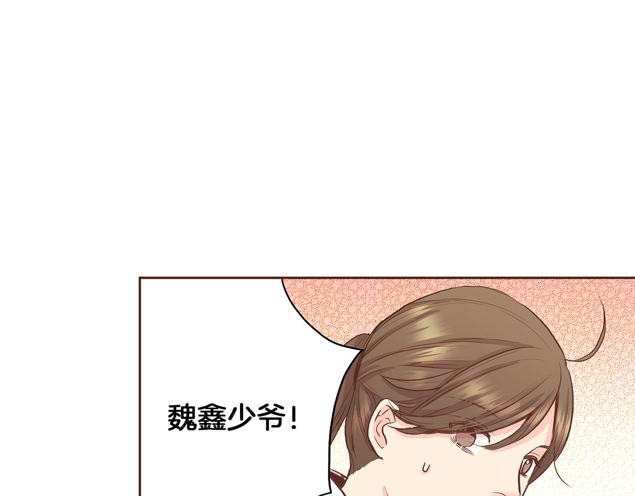 《雪中掉落的花》第159话 话中有话 第29页