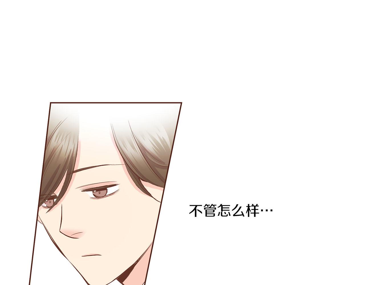 《雪中掉落的花》第159话 话中有话 第35页