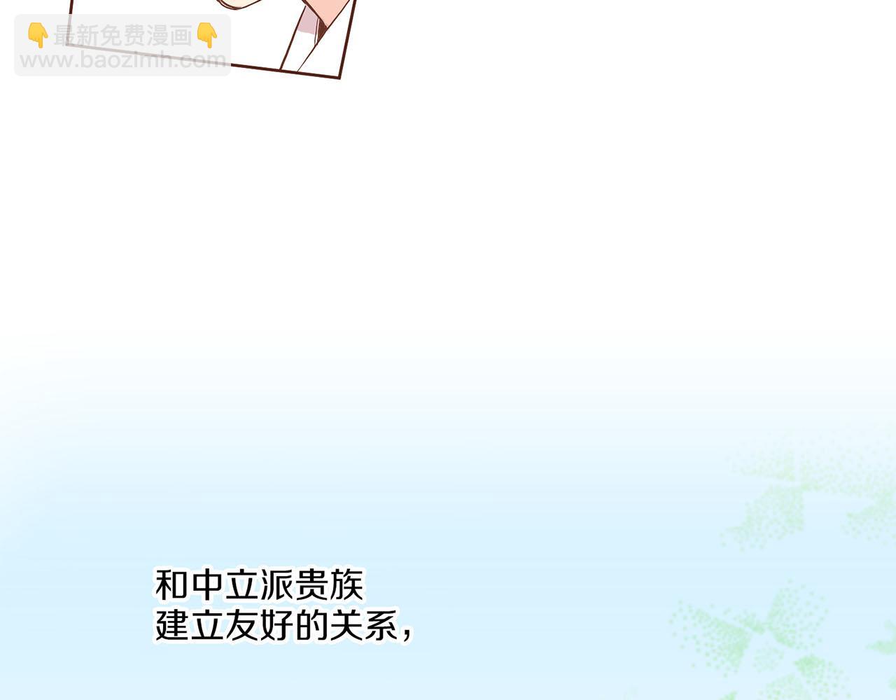 《雪中掉落的花》第159话 话中有话 第36页