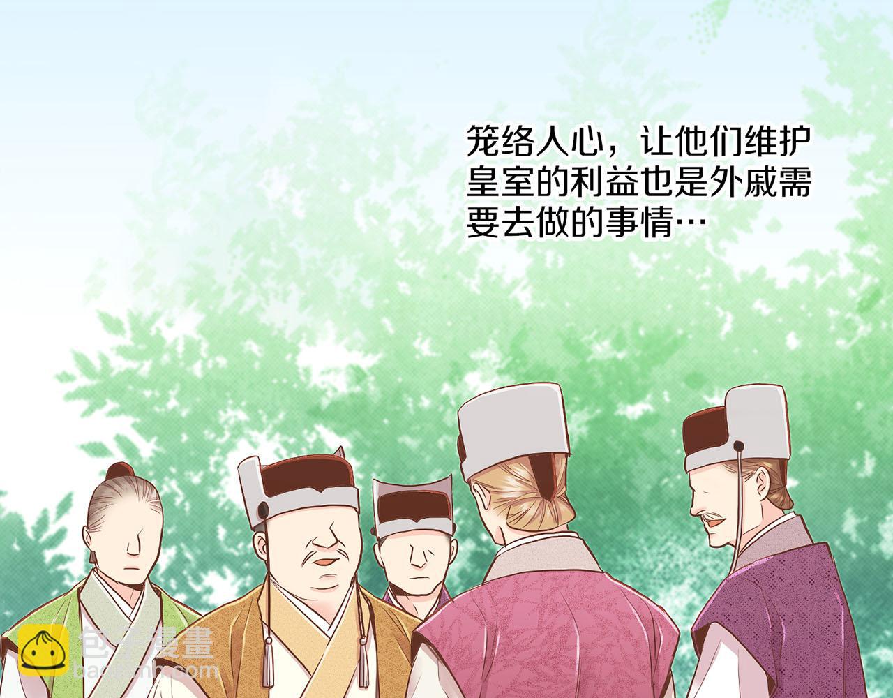 《雪中掉落的花》第159话 话中有话 第37页